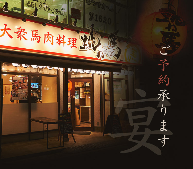 ご予約承ります