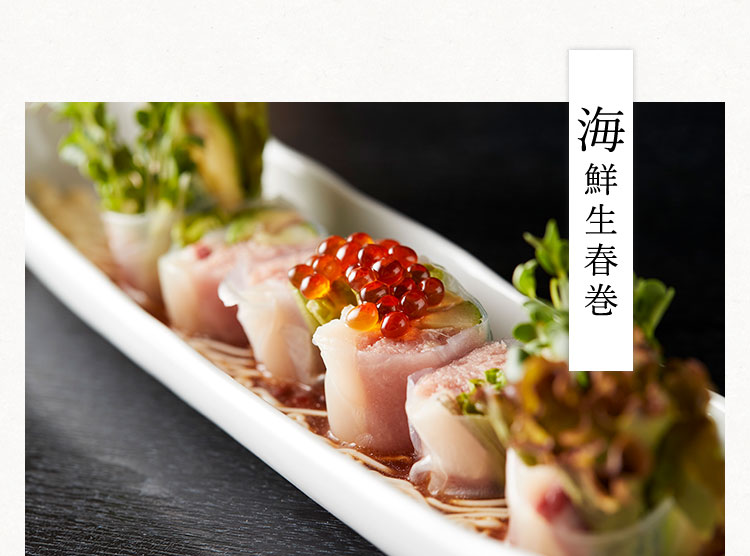 海鮮生春巻