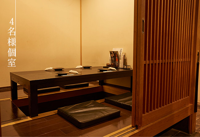 個室