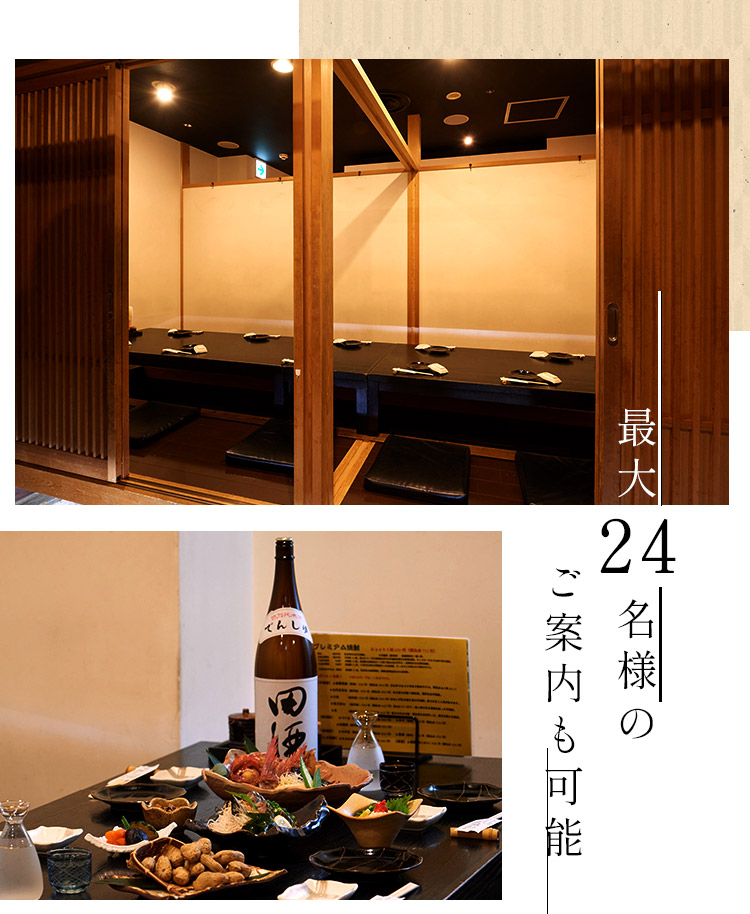 最大15名様のご案内も可能