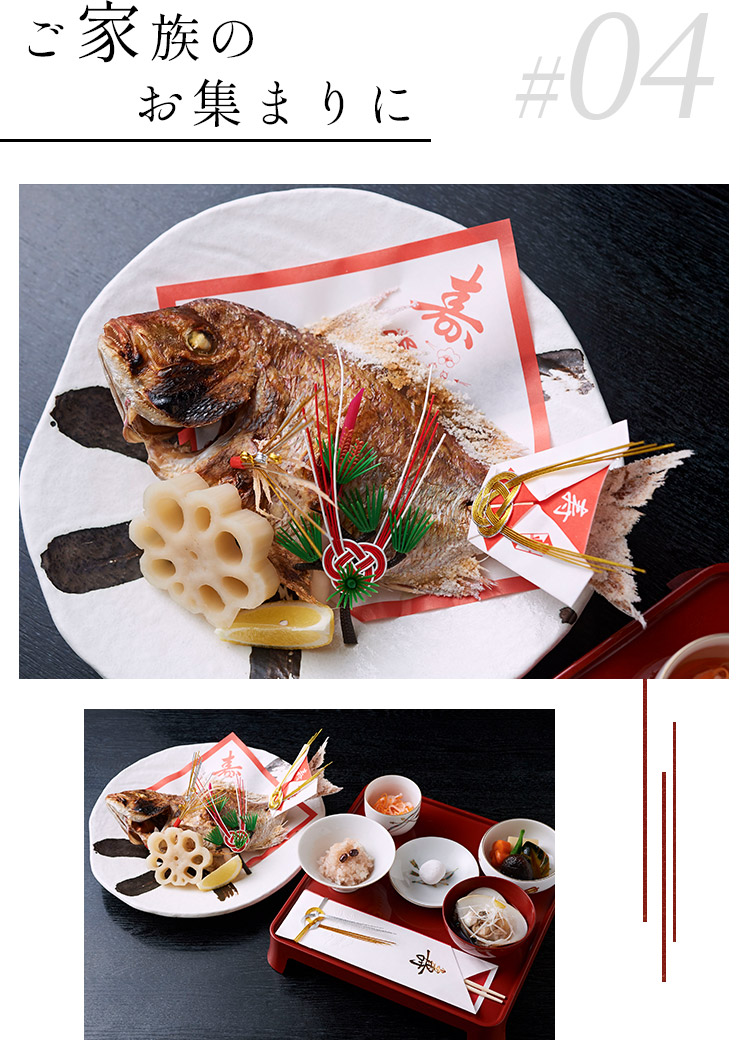 ご家族のお集まりに